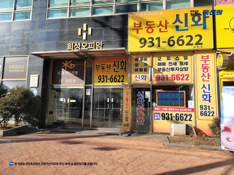 2025타경1450 서울특별시 노원구 동일로 1701, 오피앙 10층 1028호 오피스텔[계약13평형] 경매 이미지