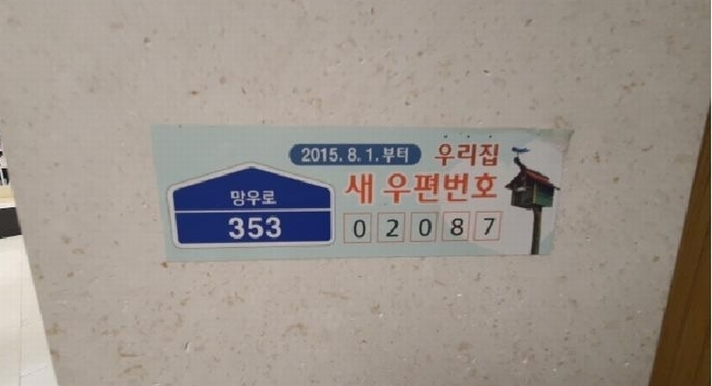 2025타경1948 서울특별시 중랑구 망우로 353, 상봉프레미어스엠코 에이동 14층 1405호 아파트[공급48평형] 경매 이미지
