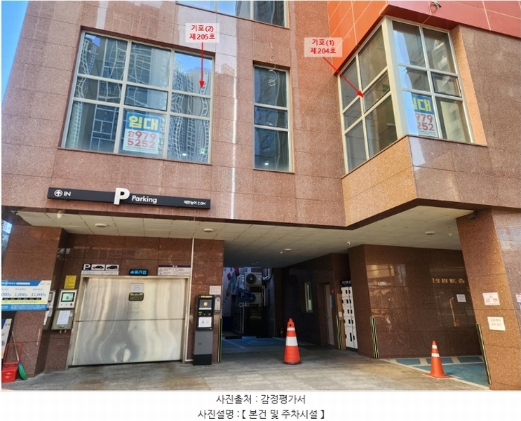 2025타경10584 서울특별시 동대문구 답십리로1길 39-5, 청량리창보리버리치1차 2층 205호 근린상가 경매 이미지