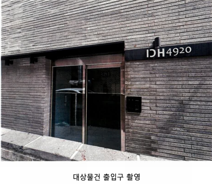 2021타경105850 서울특별시 서초구 강남대로97길 49-20, 구분건물 3층 304호외22개호 다세대(빌라) 경매 이미지
