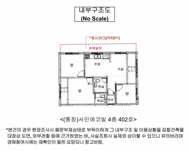 2025타경10706 서울특별시 강북구 삼양로163가길 24, 서인에코빌 4층 402호 다세대(빌라)[공급20평형] 경매 이미지