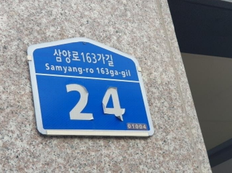 2025타경10706 서울특별시 강북구 삼양로163가길 24, 서인에코빌 4층 402호 다세대(빌라)[공급20평형] 경매 이미지
