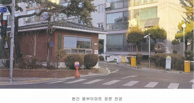 2025타경11167 서울특별시 노원구 공릉로 206, 동부아파트 104동 9층 903호 아파트 경매 이미지