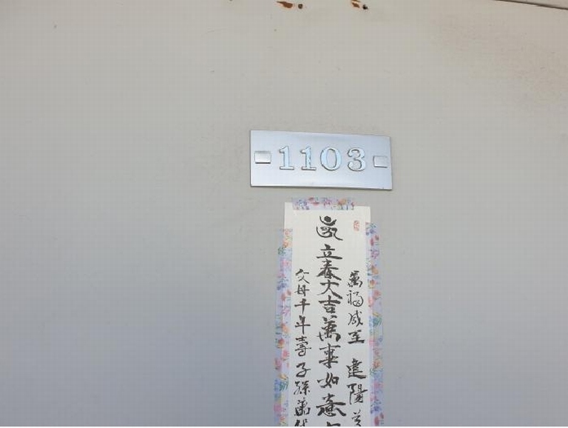 2025타경11396 서울특별시 도봉구 해등로 255, 에벤에셀 101동 11층 101-1103호 아파트[공급36평형] 경매 이미지