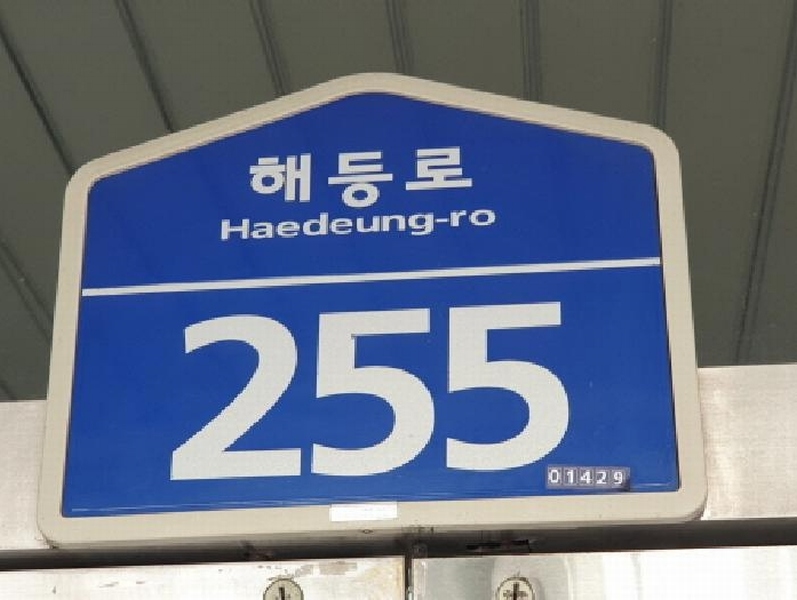 2025타경11396 서울특별시 도봉구 해등로 255, 에벤에셀 101동 11층 101-1103호 아파트[공급36평형] 경매 이미지