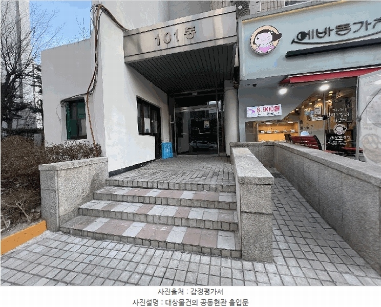 2025타경11396 서울특별시 도봉구 해등로 255, 에벤에셀 101동 11층 101-1103호 아파트[공급36평형] 경매 이미지