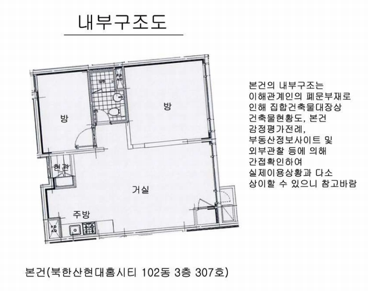 2025타경11556 서울특별시 도봉구 도봉로106길 23, 북한산현대홈시티 102동 3층 307호 오피스텔[계약28평형] 경매 이미지