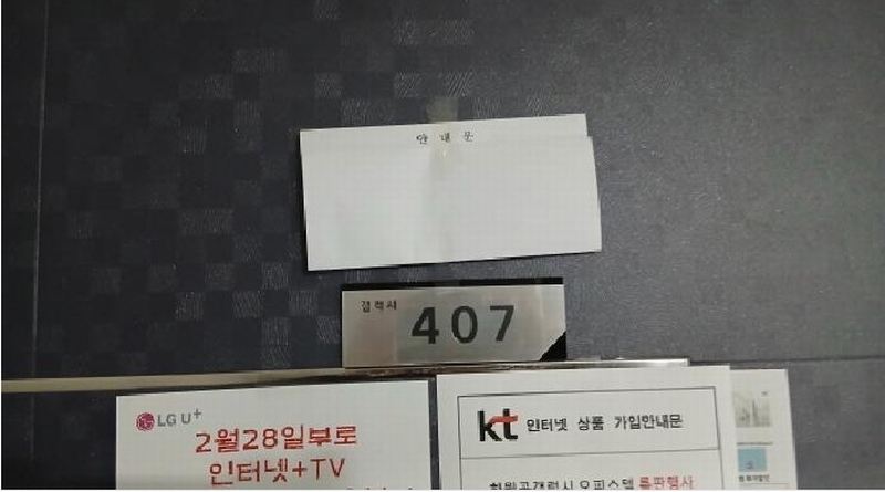 2025타경11631 서울특별시 성북구 종암로32길 12, 갤럭시하월곡 에이동 4층 407호 오피스텔 경매 이미지