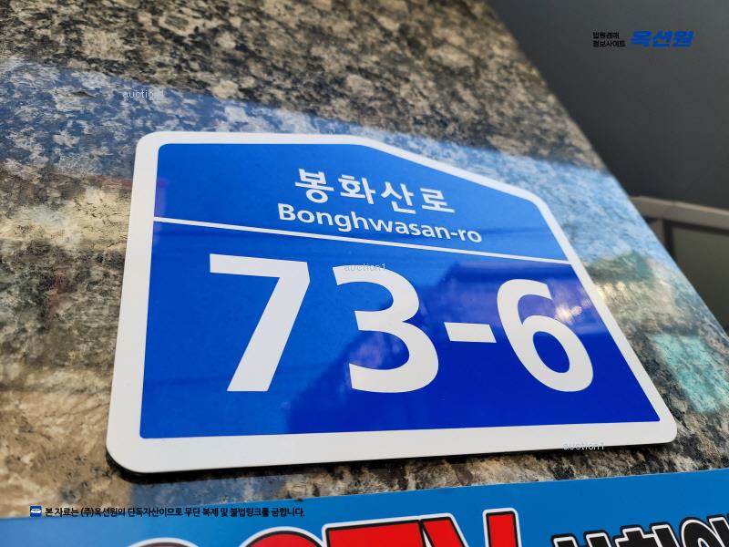 2025타경11936 서울특별시 중랑구 봉화산로 73-6, 벨라캐슬 B동 5층 501호 다세대(빌라) 경매 이미지