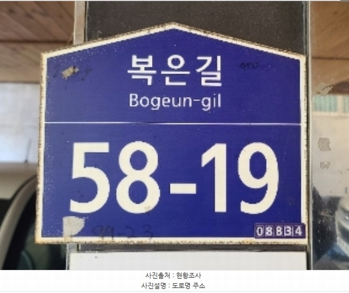2023타경114094 서울특별시 관악구 복은길 58-19, 구분건물 2층 201호 다세대(빌라)[공급13평형] 경매 이미지