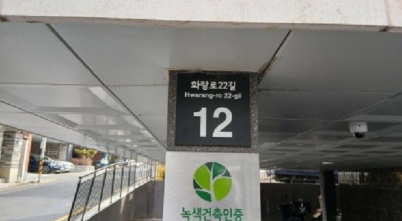2025타경11949 서울특별시 성북구 석관동 411 다세대(빌라) 경매 이미지