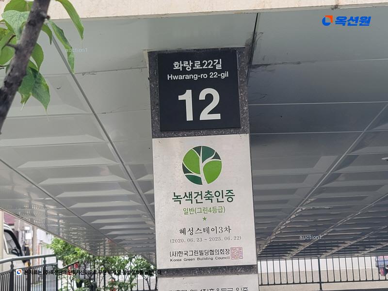 2025타경11949 서울특별시 성북구 석관동 411 다세대(빌라) 경매 이미지