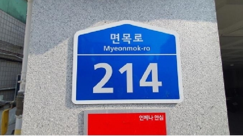 2025타경11958 서울특별시 중랑구 면목로 214, 드림하우스 7층 702호 다세대(빌라) 경매 이미지