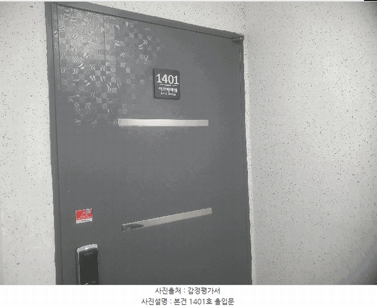 2025타경11973 서울특별시 동대문구 장한로 107, 아르떼하임 14층 1401호 아파트[공급10평형] 경매 이미지
