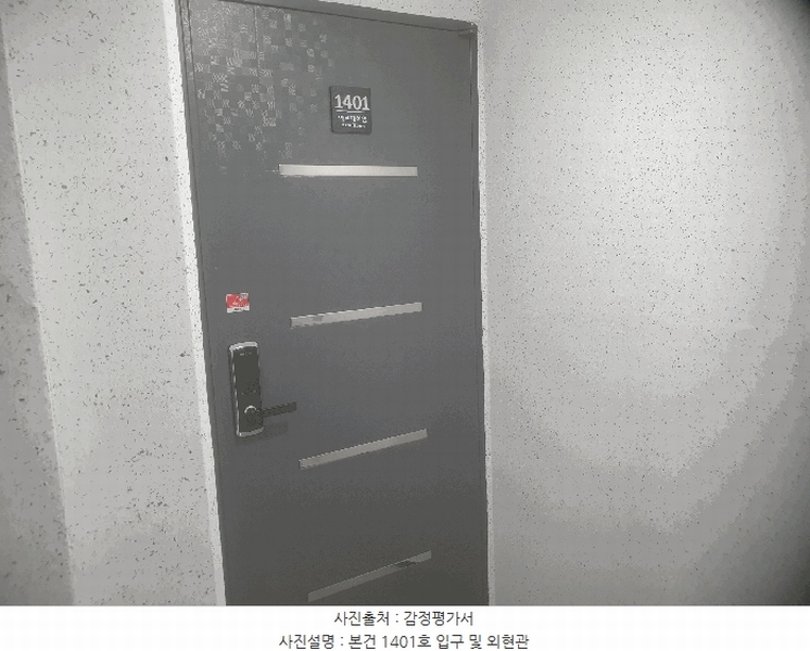 2025타경11973 서울특별시 동대문구 장한로 107, 아르떼하임 14층 1401호 아파트[공급10평형] 경매 이미지