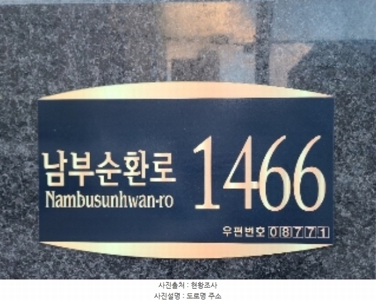 2023타경117260 서울특별시 관악구 남부순환로 1466, 몽삐에뜨골드 3층 303호 오피스텔 경매 이미지