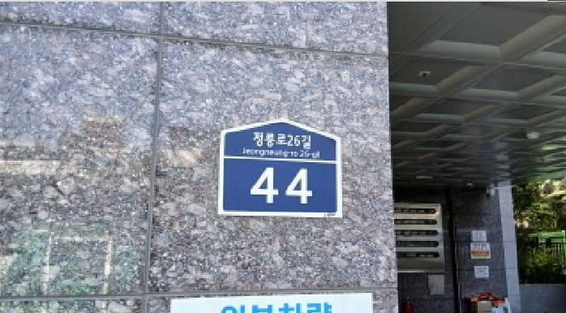 2025타경12084 서울특별시 성북구 정릉로26길 44, 수성렉스빌 2층 204호 오피스텔 경매 이미지