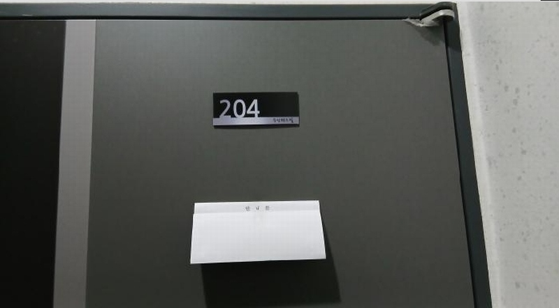 2025타경12084 서울특별시 성북구 정릉로26길 44, 수성렉스빌 2층 204호 오피스텔 경매 이미지