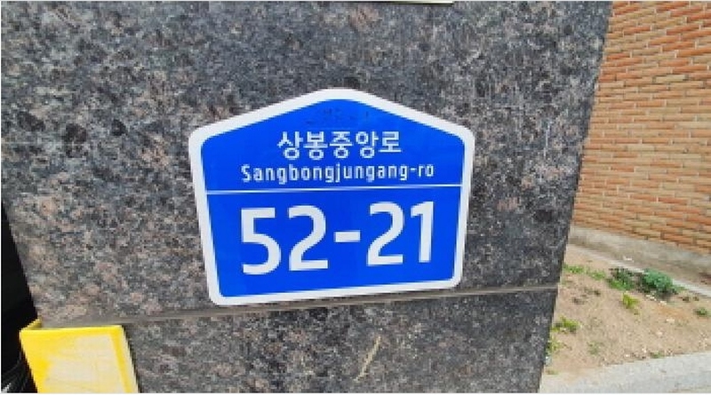 2025타경12130 서울특별시 중랑구 상봉중앙로 52-21, 드림펠리스 3층 303호 다세대(빌라)[공급13평형] 경매 이미지