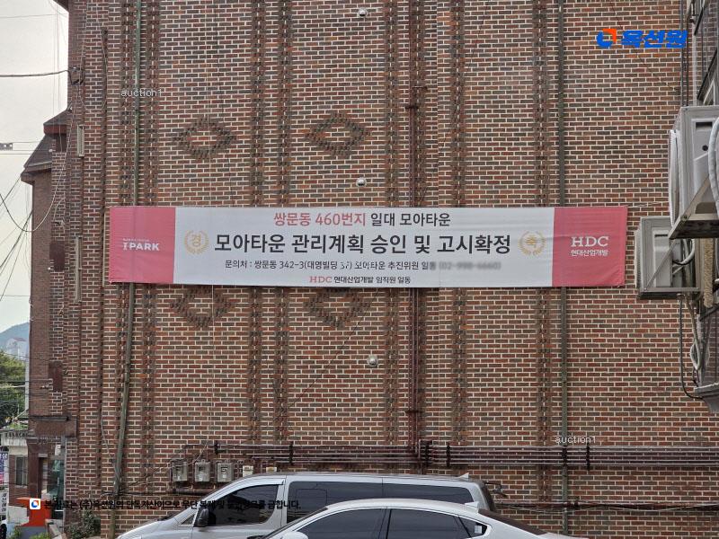 2025타경12137 서울특별시 도봉구 쌍문동 460-338 다세대(빌라)[공급16평형] 경매 이미지