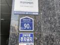 2025타경12152 서울특별시 동대문구 장한로26가길 90, 스마트트라움 8층 803호 아파트[공급16평형] 경매 이미지