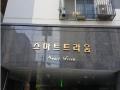 2025타경12152 서울특별시 동대문구 장한로26가길 90, 스마트트라움 8층 803호 아파트[공급16평형] 경매 이미지