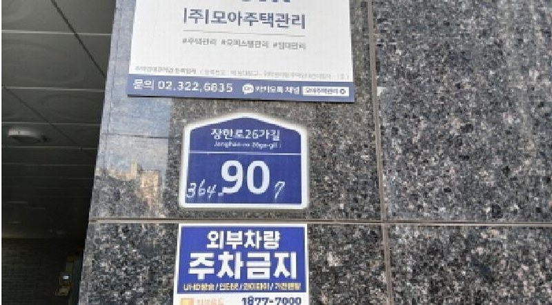 2025타경12152 서울특별시 동대문구 장한로26가길 90, 스마트트라움 8층 803호 아파트[공급16평형] 경매 이미지