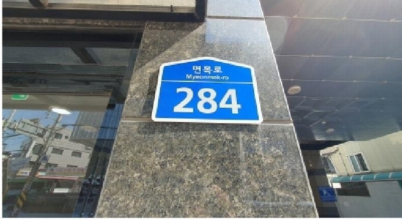 2025타경12193 서울특별시 중랑구 면목동 627-3 다세대(빌라) 경매 이미지