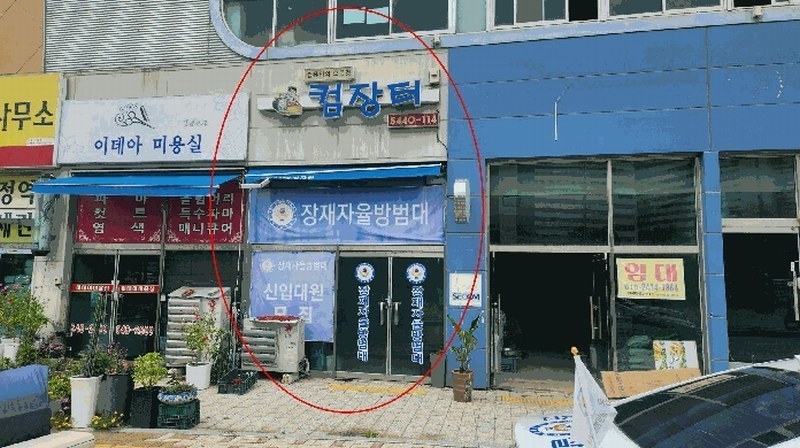 2025타경12197 충청남도 아산시 용연로 156-11, 아산씨티타워 116호 근린상가 경매 이미지