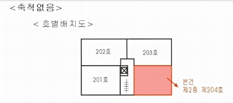 2025타경12231 서울특별시 동대문구 회기로10길 12, 홍릉한강뉴스타 102동 2층 204호 다세대(빌라)[공급14평형] 경매 이미지