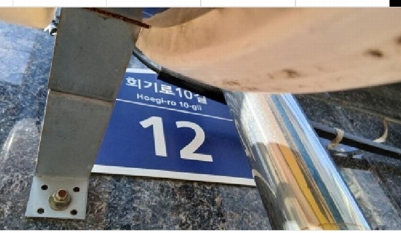 2025타경12231 서울특별시 동대문구 회기로10길 12, 홍릉한강뉴스타 102동 2층 204호 다세대(빌라)[공급14평형] 경매 이미지