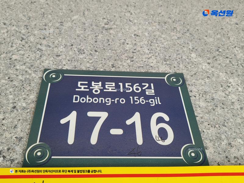 2025타경12232 서울특별시 도봉구 도봉로156길 17-16, 블레스빌 4층 401호 다세대(빌라)[공급18평형] 경매 이미지