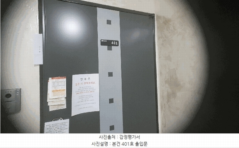 2025타경12232 서울특별시 도봉구 도봉로156길 17-16, 블레스빌 4층 401호 다세대(빌라)[공급18평형] 경매 이미지