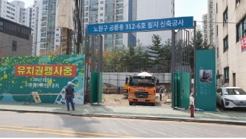 2025타경12244 서울특별시 노원구 공릉동 312-6 대지 경매 이미지