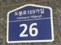 2025타경12265 서울특별시 도봉구 도봉로169가길 26, 타운벨리2 103동 2층 202호 다세대(빌라)[공급11평형] 경매 이미지