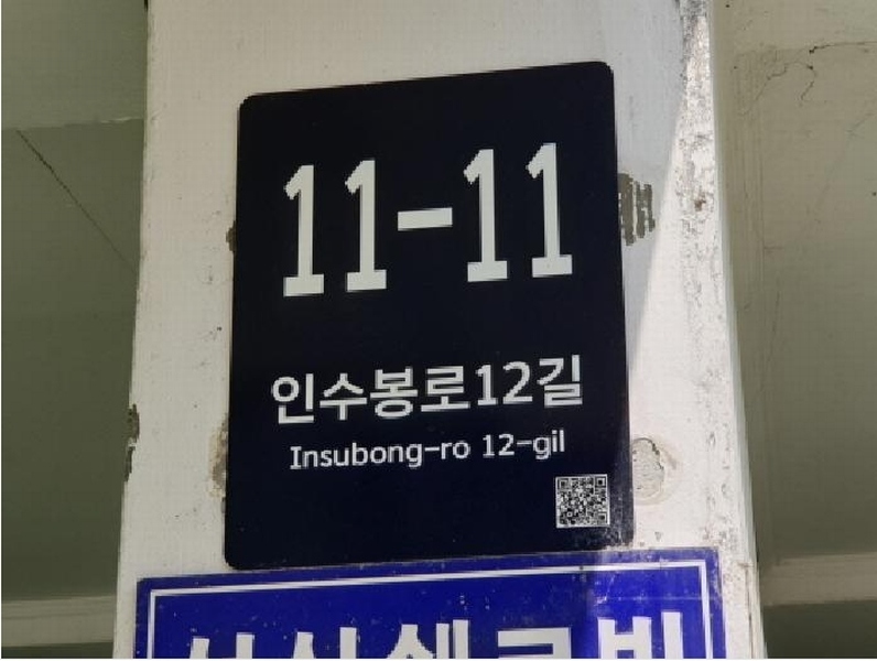 2025타경12272 서울특별시 강북구 인수봉로12길 11-11, 성신쉐르빌 4층 402호 다세대(빌라)[공급28평형] 경매 이미지