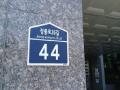 2025타경12304 서울특별시 성북구 정릉로26길 44, 수성렉스빌 5층 505호 다세대(빌라) 경매 이미지