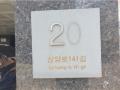 2025타경12402 서울특별시 강북구 삼양로141길 20, 경모파인포레 5층 501호 다세대(빌라) 경매 이미지