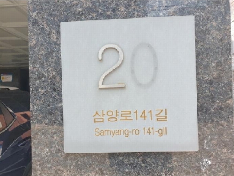 2025타경12402 서울특별시 강북구 삼양로141길 20, 경모파인포레 5층 501호 다세대(빌라) 경매 이미지