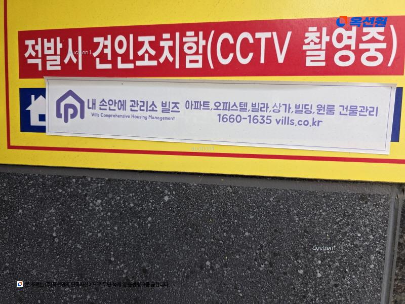 2025타경12402 서울특별시 강북구 삼양로141길 20, 경모파인포레 5층 501호 다세대(빌라) 경매 이미지