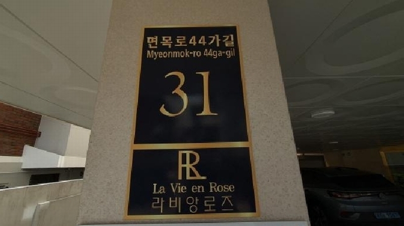 2025타경12418 서울특별시 중랑구 면목로44가길 31, 라비앙로즈 4층 403호 다세대(빌라) 경매 이미지