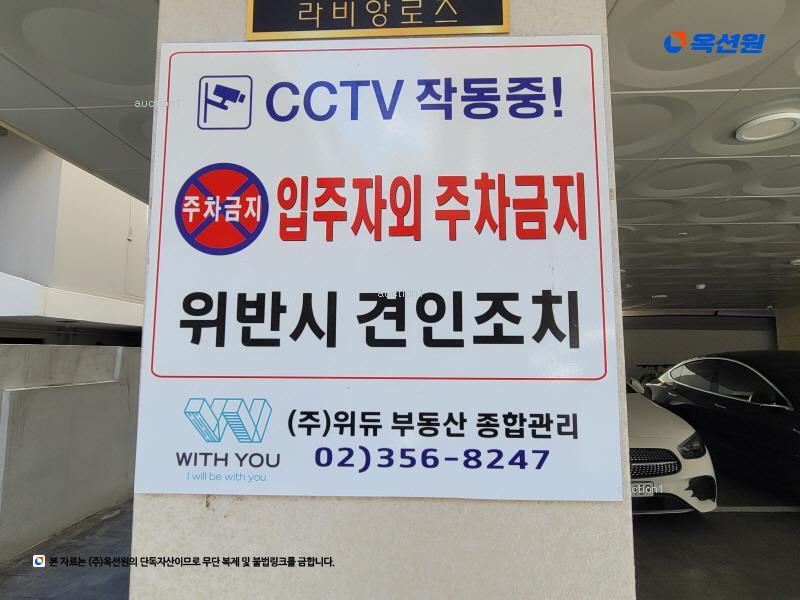2025타경12418 서울특별시 중랑구 면목로44가길 31, 라비앙로즈 4층 403호 다세대(빌라) 경매 이미지