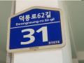 2025타경12434 서울특별시 도봉구 덕릉로62길 31, 에버그린빌 102동 5층 501호 다세대(빌라)[공급17평형] 경매 이미지