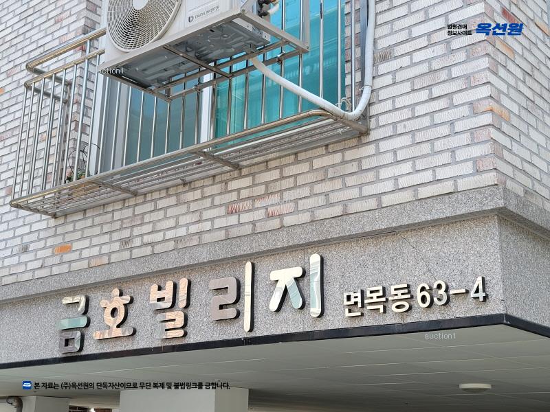 2025타경12490 서울특별시 중랑구 용마산로79길 13, 금호빌리지 4층 401호 다세대(빌라)[공급11평형] 경매 이미지