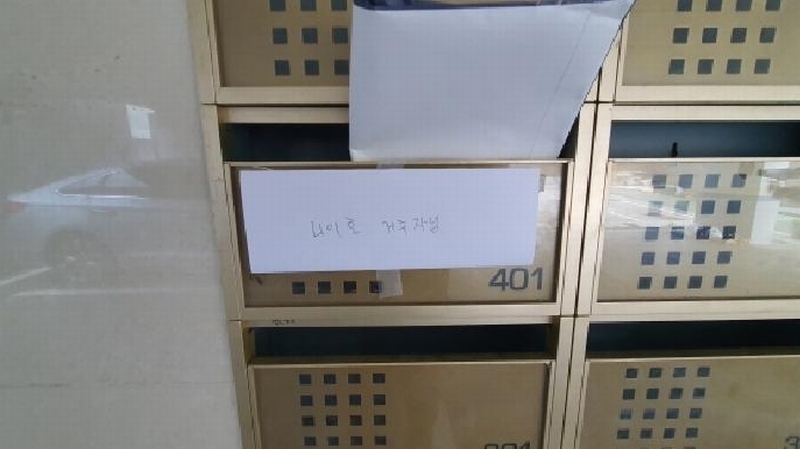 2025타경12490 서울특별시 중랑구 용마산로79길 13, 금호빌리지 4층 401호 다세대(빌라)[공급11평형] 경매 이미지
