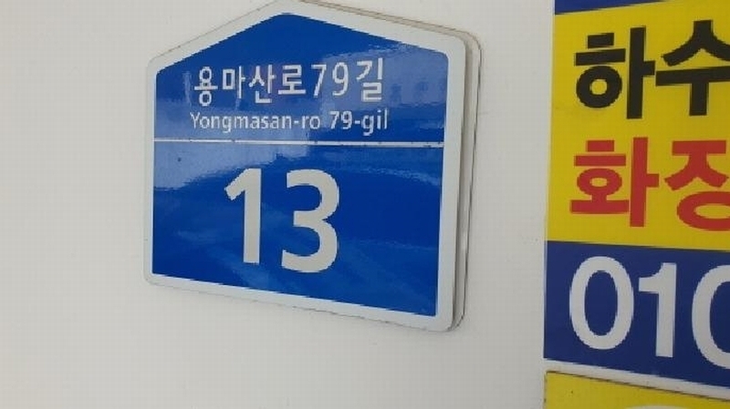 2025타경12490 서울특별시 중랑구 용마산로79길 13, 금호빌리지 4층 401호 다세대(빌라)[공급11평형] 경매 이미지