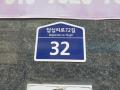 2024타경117426 서울특별시 동대문구 답십리로72길 32, 더시즌 5층 501호 오피스텔 경매 이미지
