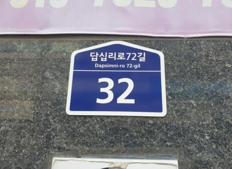 2024타경117426 서울특별시 동대문구 답십리로72길 32, 더시즌 5층 501호 오피스텔 경매 이미지