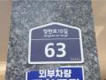 2024타경119088 서울특별시 동대문구 장한로10길 63, 장안하이빌 3층 303호 다세대(빌라)[공급19평형] 경매 이미지