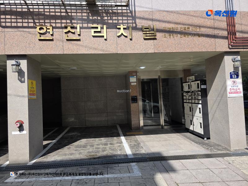 2024타경121876 서울특별시 중랑구 면목로44가길 53, 현진리치빌 2층 201호 다세대(빌라)[공급11평형] 경매 이미지